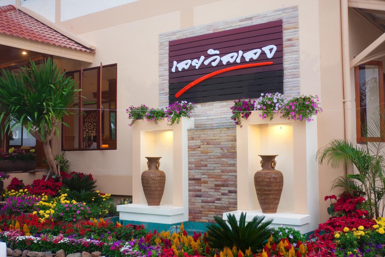 Loei Village Hotel Dış mekan fotoğraf