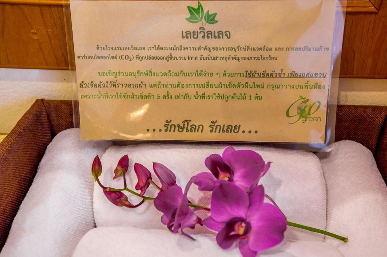 Loei Village Hotel Dış mekan fotoğraf